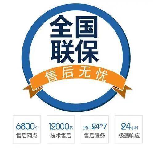 大同博世洗衣机服务中心